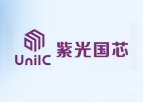 圓滿收官！紫光國芯慕尼黑上海電子展2024展現(xiàn)科技創(chuàng)新實力